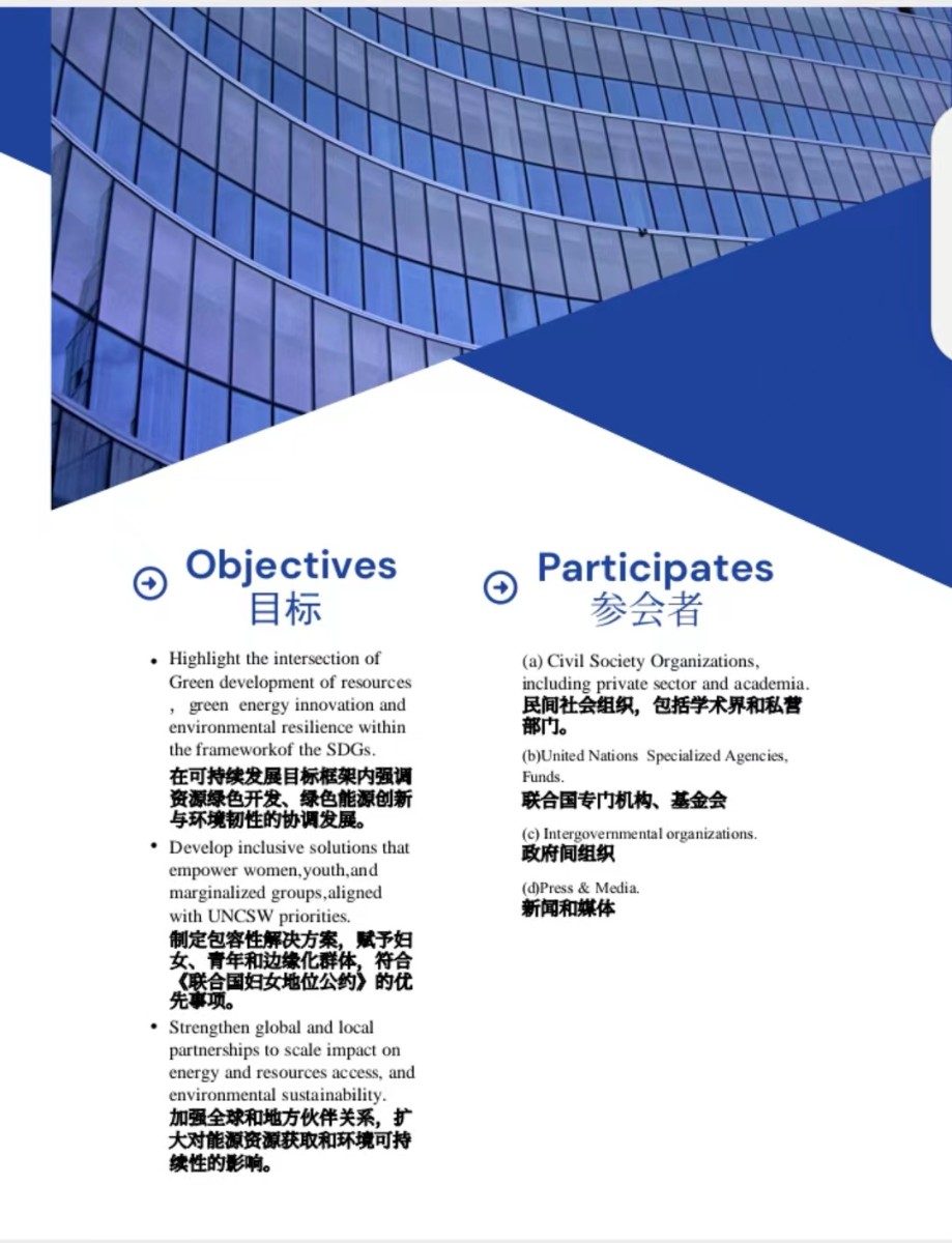 世界绿色生态示范发展论坛-3.jpg